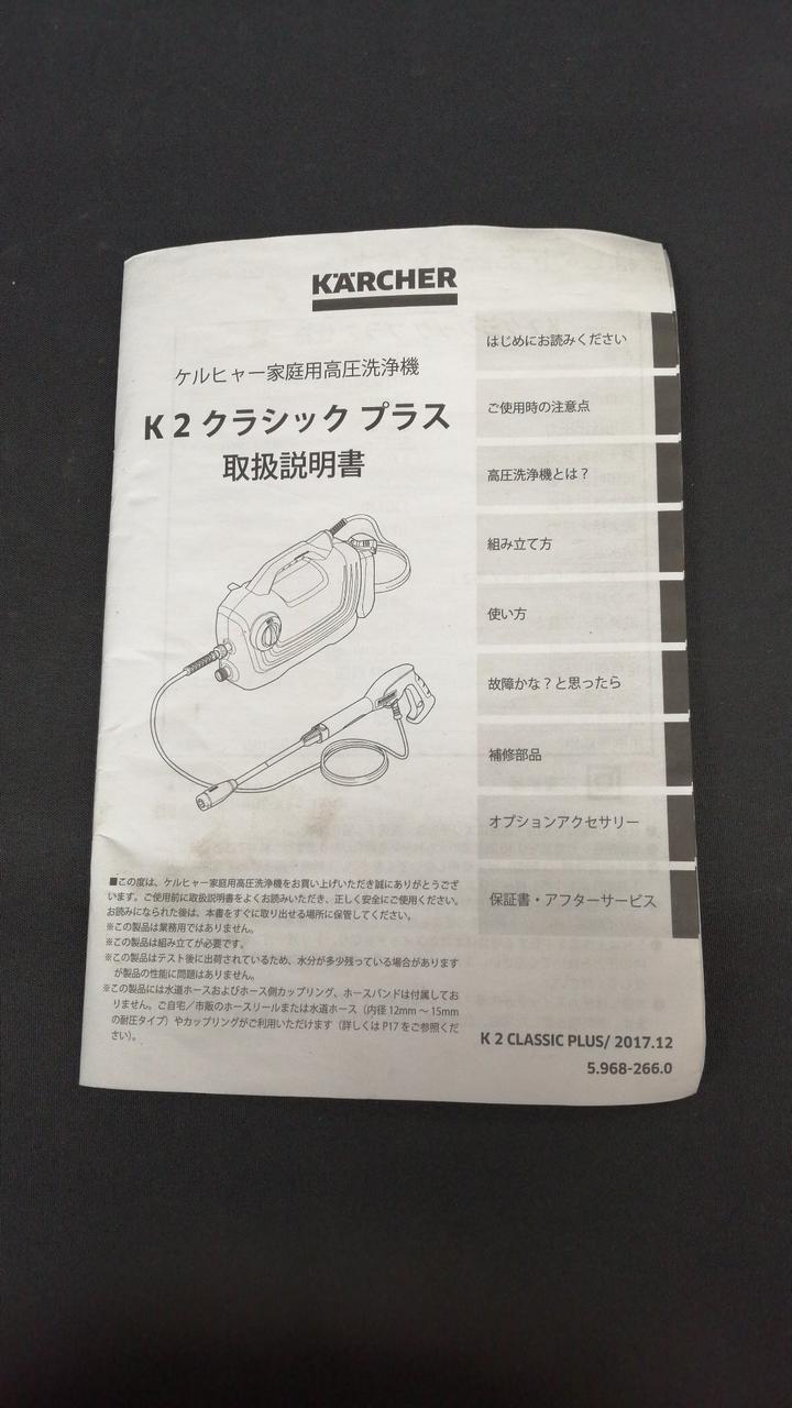 ケルヒャー(KARCHER)|高圧洗浄機|HARDOFFオフモール（オフモ