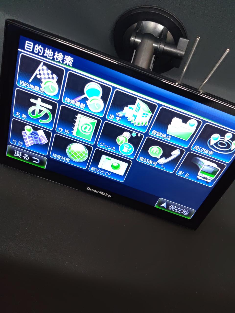 DREAMMAKER|ポータブルナビ|【ハードオフ公式通販】オフモール