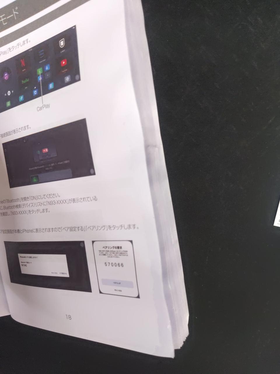 取扱説明書はシワ多くシミ有