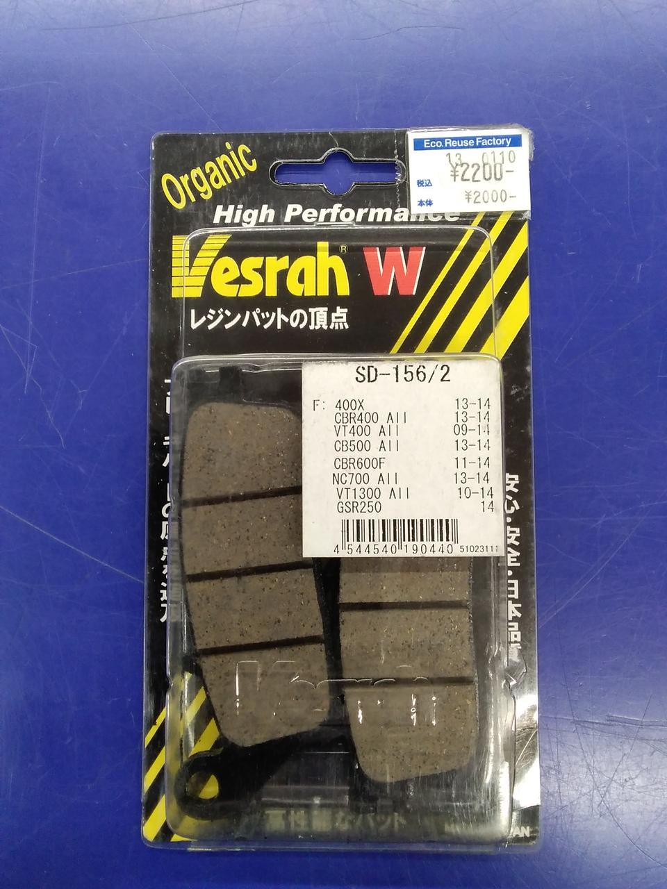 別倉庫からの配送 ベスラブレーキパッド VD-352JL