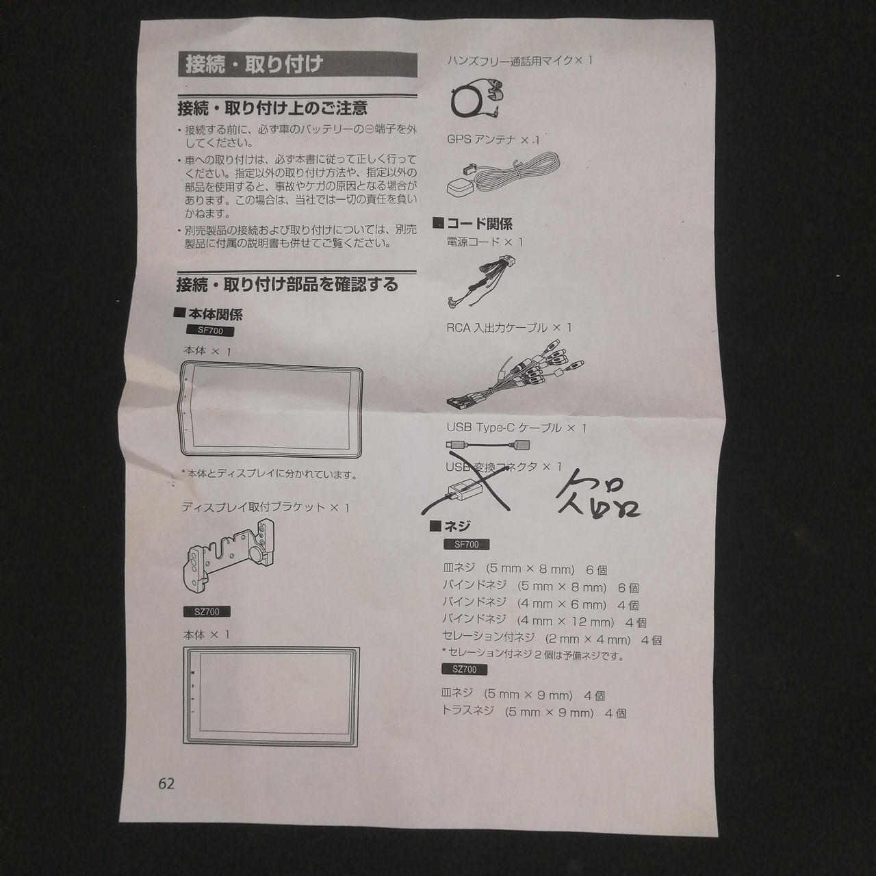 【美品】PioneerDMH-SF700 ９V型HD 説明書・保証書・リモコン付 パイオニア(PIONEER)|ディスプレイオーディオ|HARDOFFオフモール