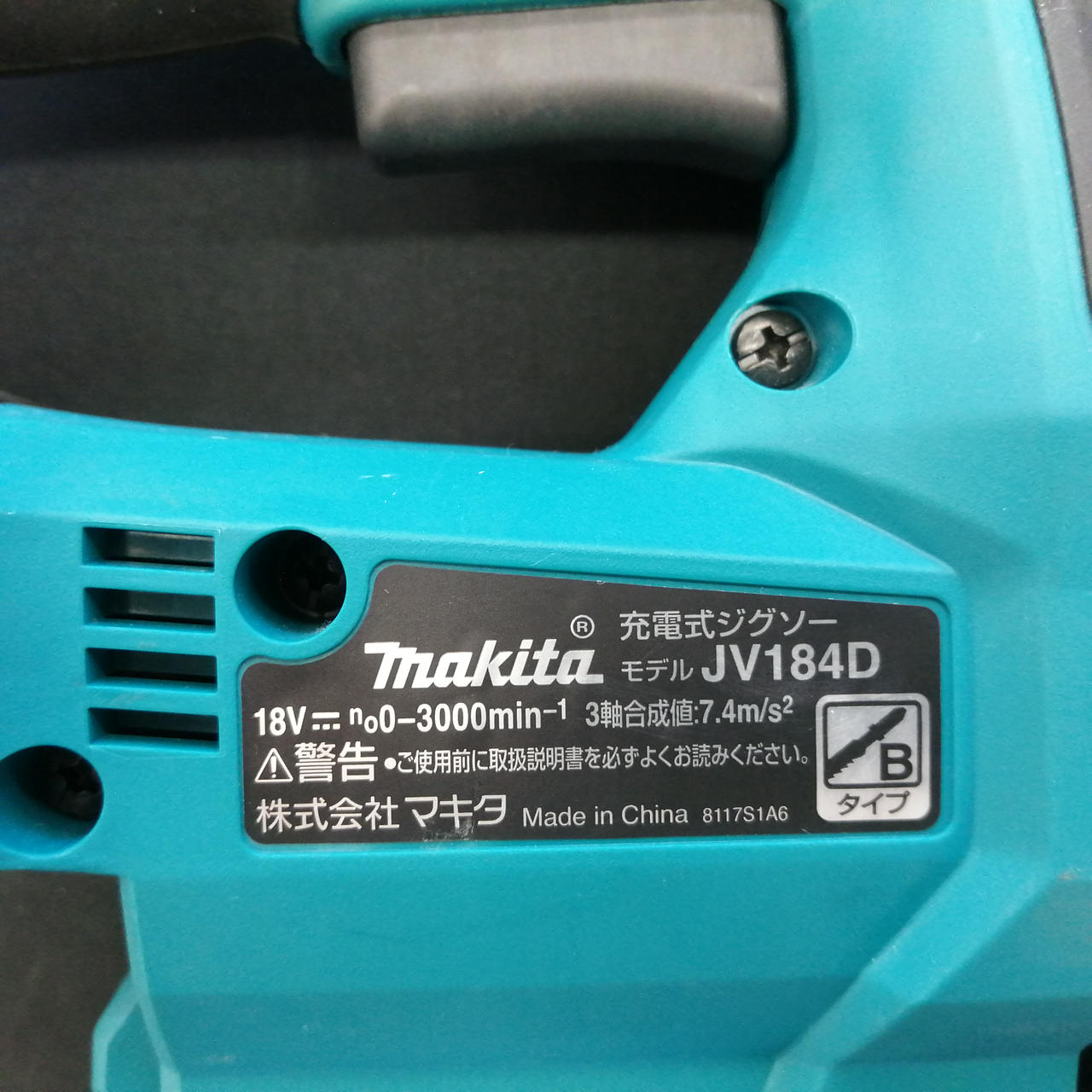 マキタ(MAKITA)|MAKITA マキタ JV184DZK 充電式ジグソー|【ハードオフ 