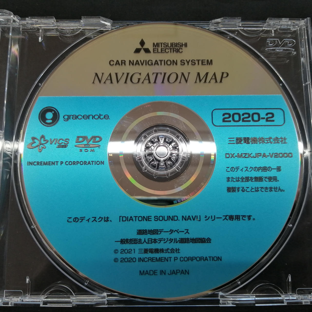 ミツビシ(MITSUBISHI)|MITSUBISHI 2020-2 地図更新ディスク|【ハード