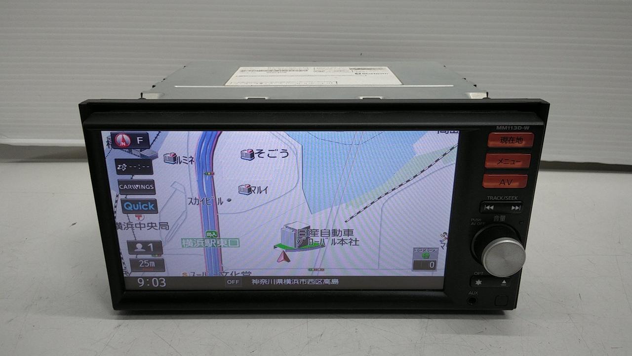 日産 純正 MM113D-W メモリーナビ カーナビ CD フルセグ 日産 純正 MM113D-W メモリーナビ カーナビ CD フルセグ