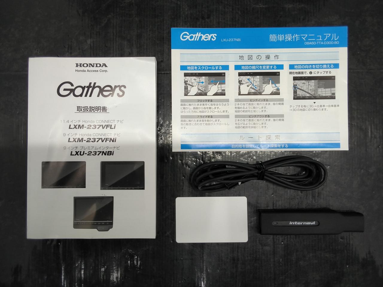 GATHERS|N-BOX/ONE/WGN専用 HONDA純正 インターナビ|【ハードオフ公式