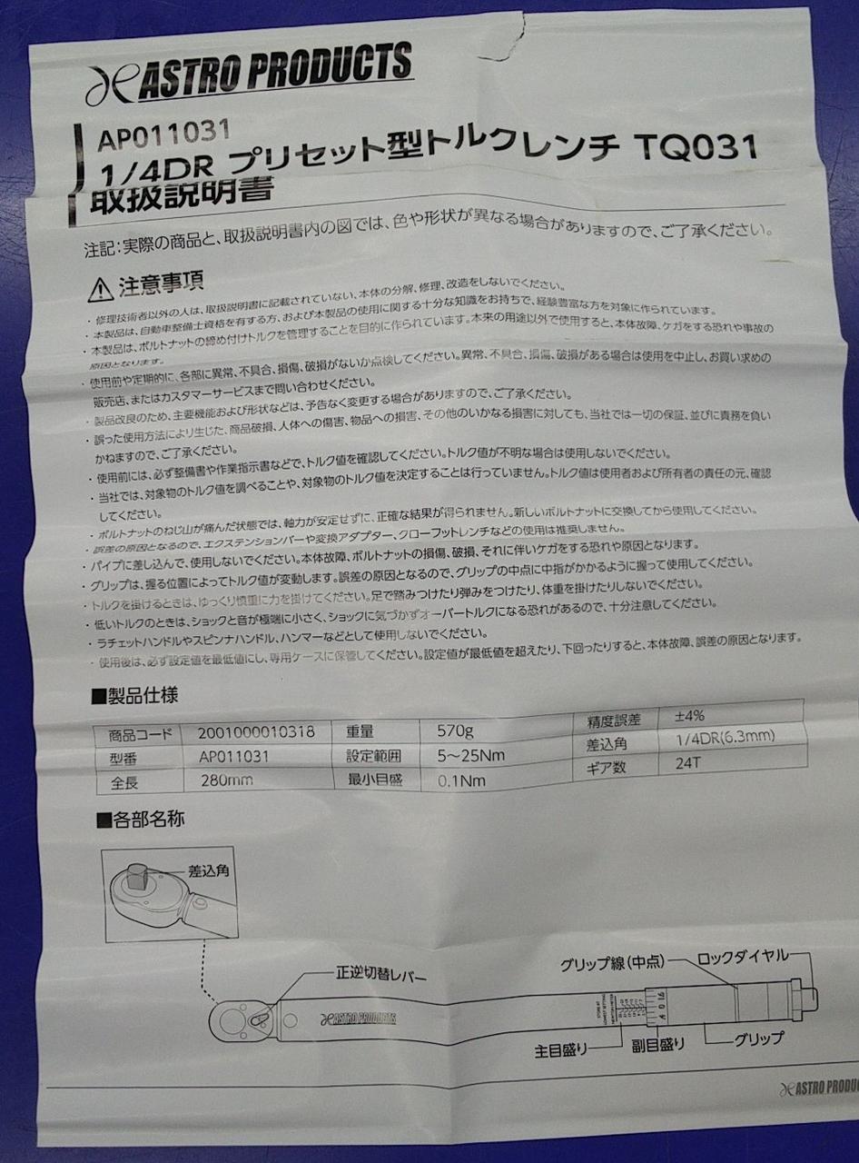 取扱説明書付属
