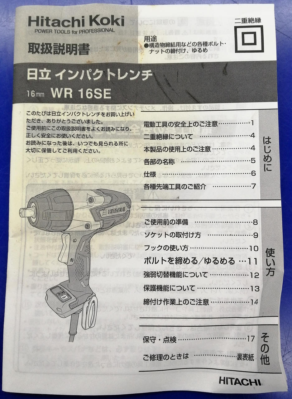 取扱説明書付属(※汚れあり)