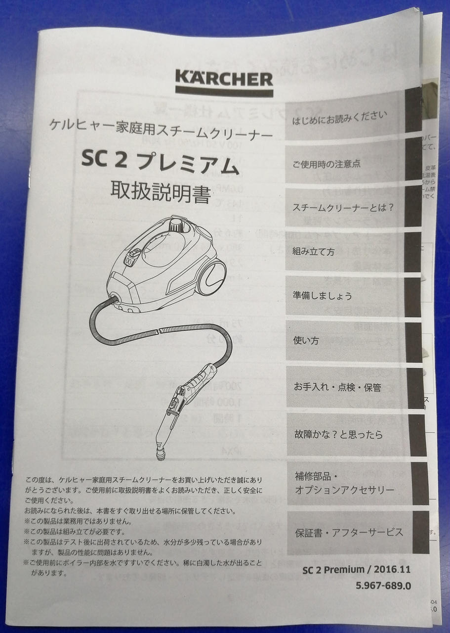 取扱説明書付属