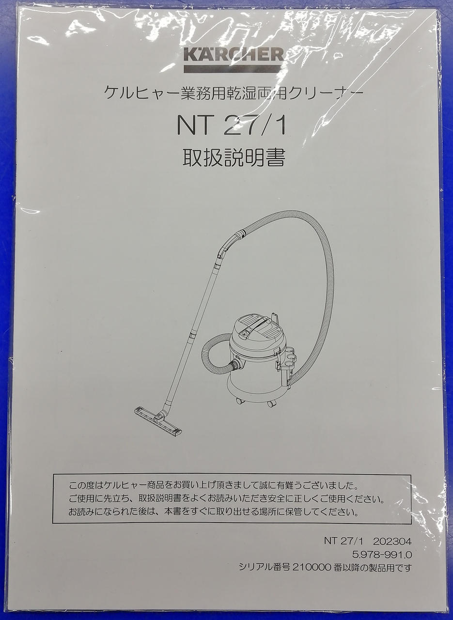 取扱説明書付属