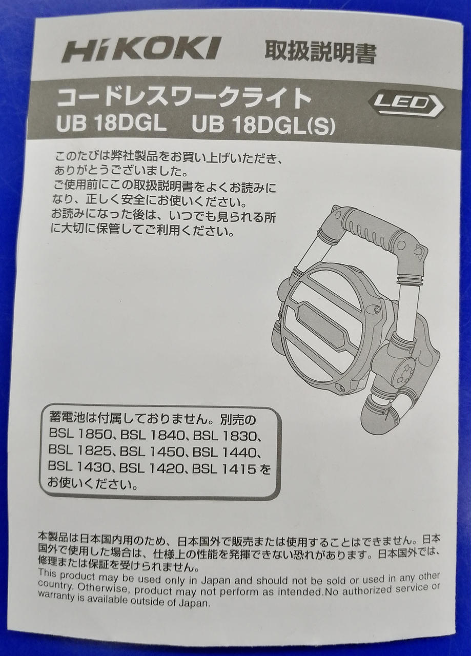 取扱説明書付属