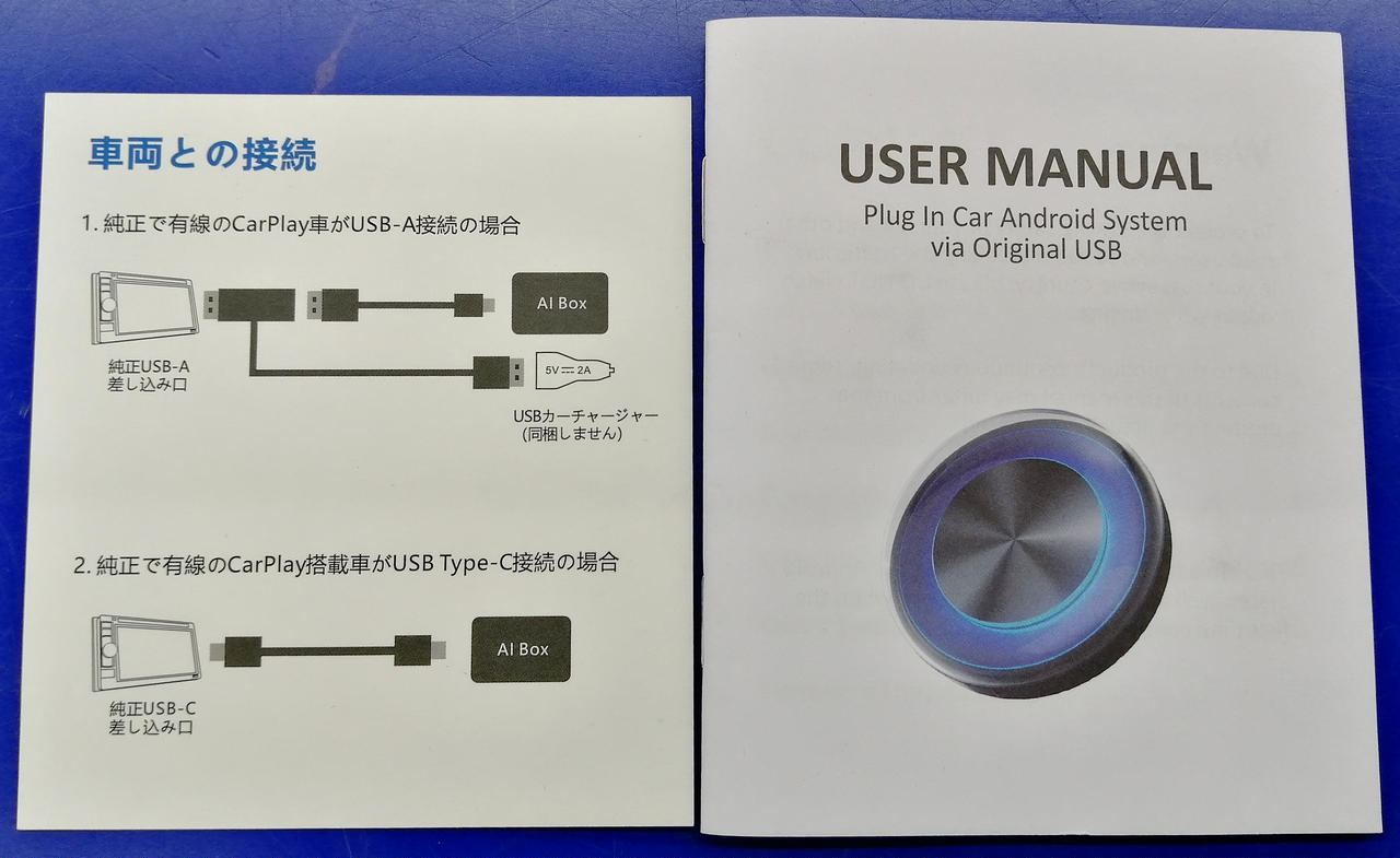 取扱説明書付属(日本語訳あり)
