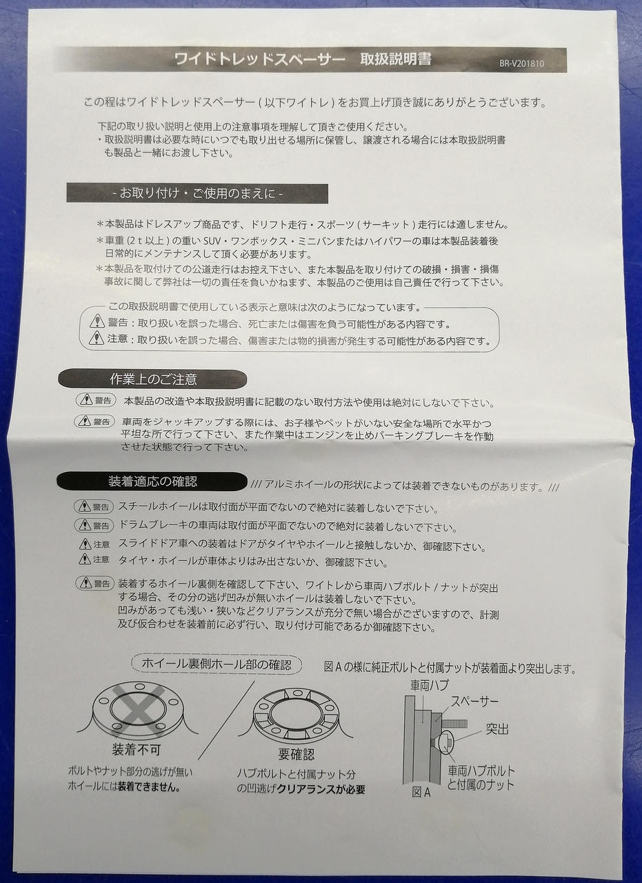 取扱説明書付属