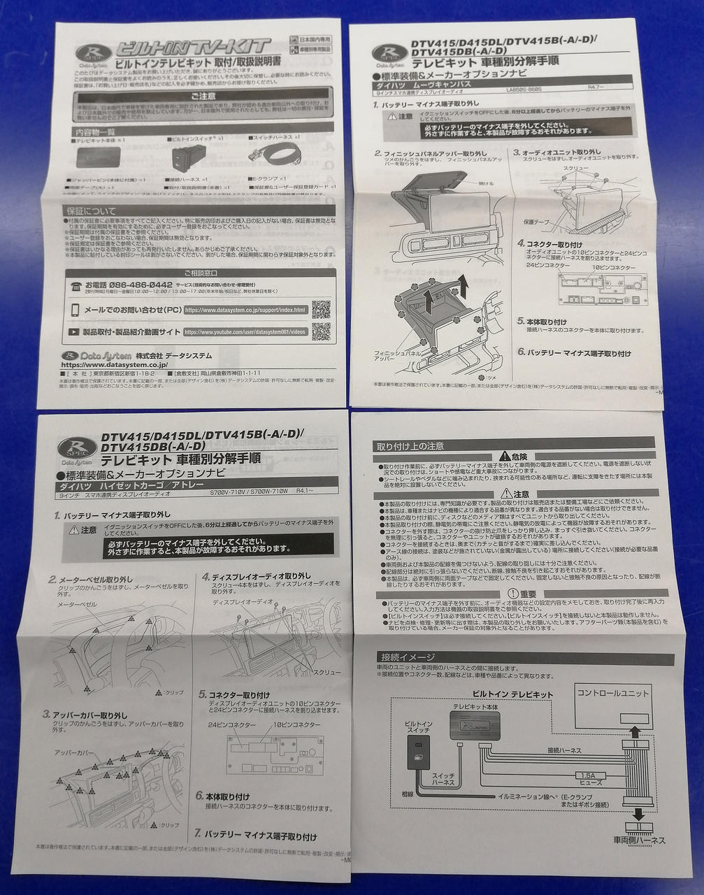 各種説明書付属