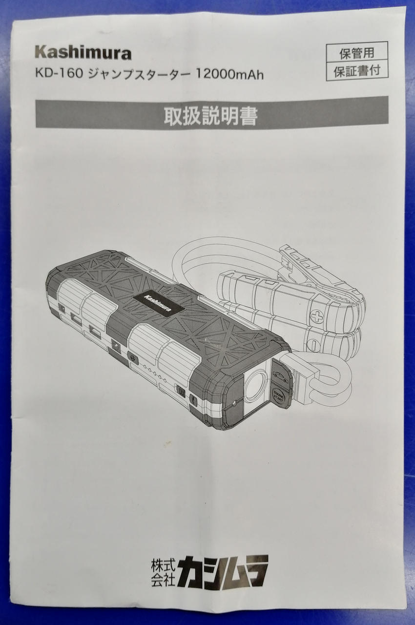 取扱説明書付属