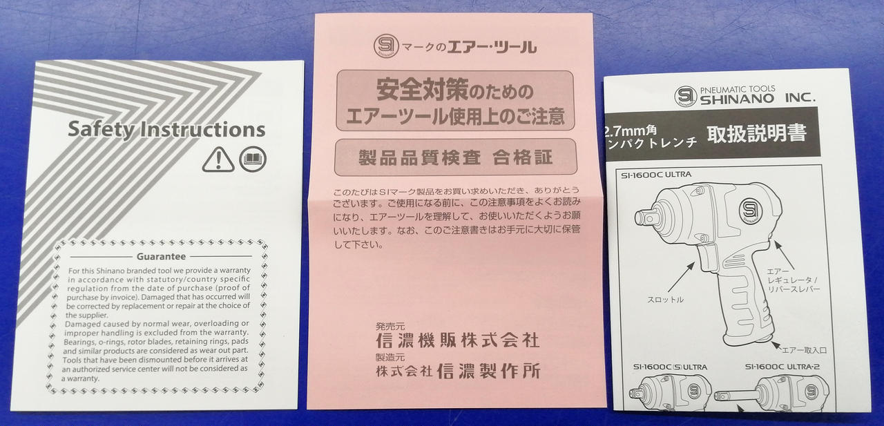 取扱説明書付属