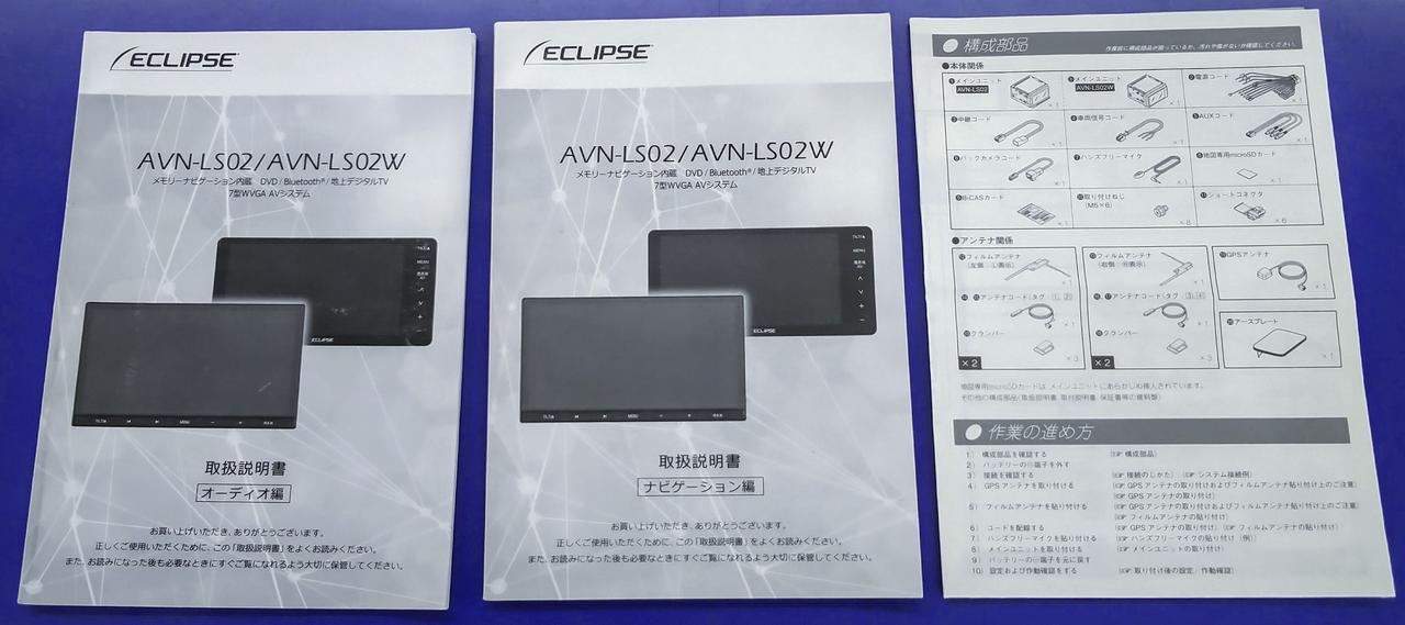 取扱説明書付属