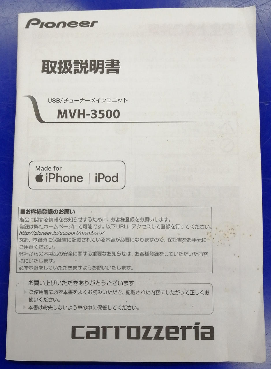 ※取扱説明書付属(※汚れあり)