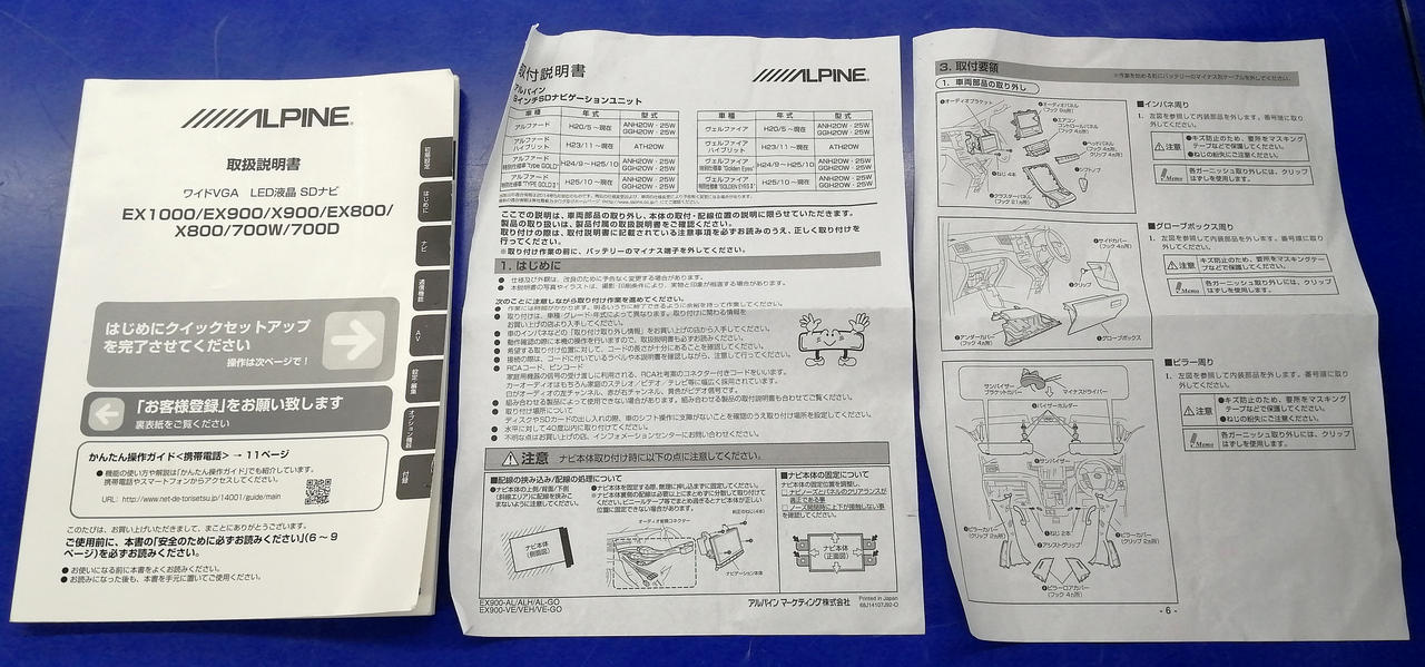 アルパイン(ALPINE)|メモリーナビ|【ハードオフ公式通販】オフモール