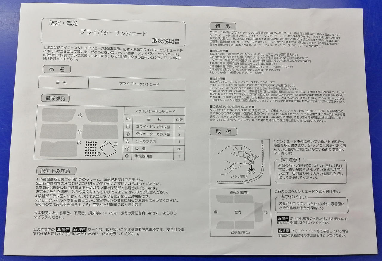 取扱説明書付属