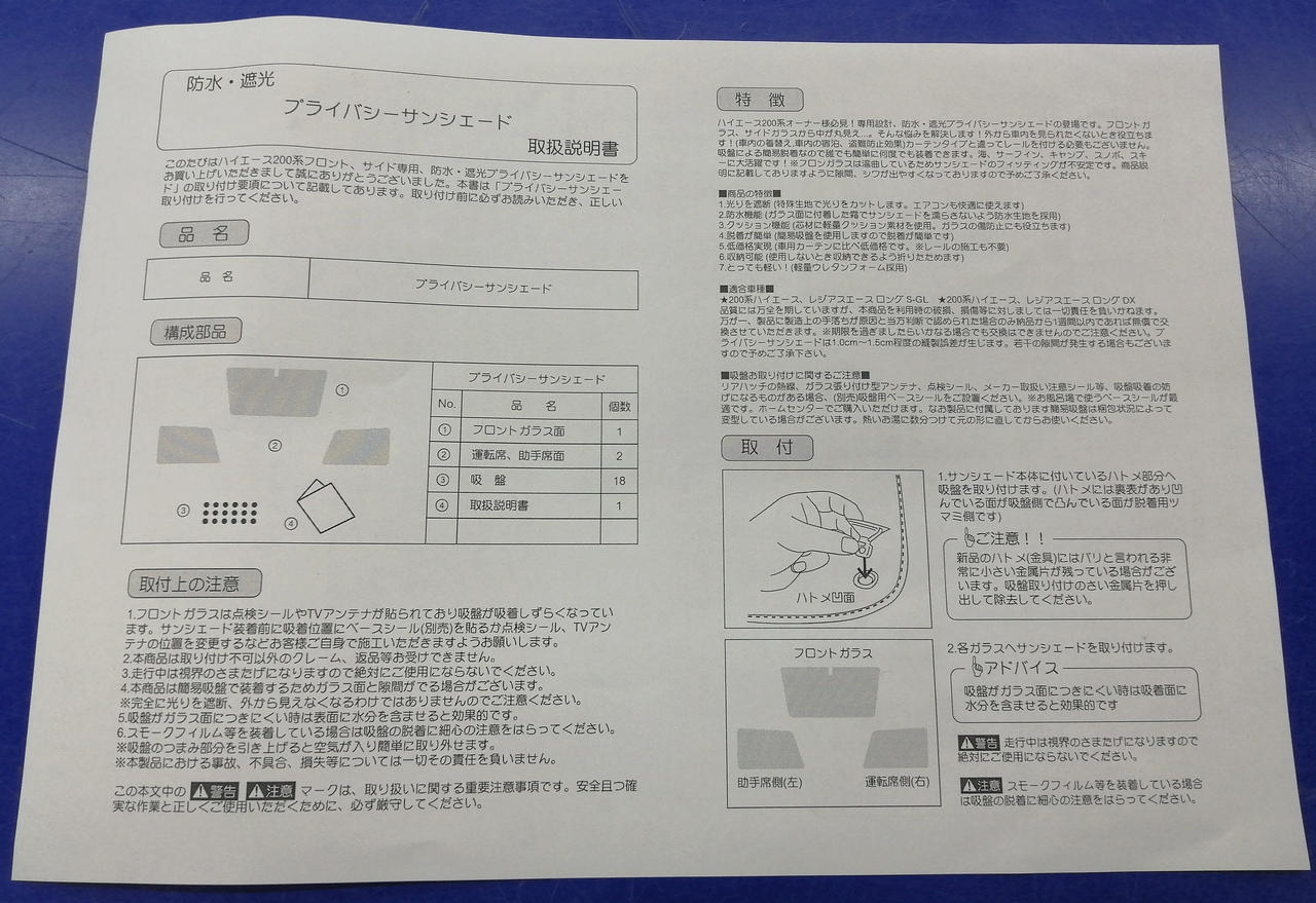 取扱説明書付属