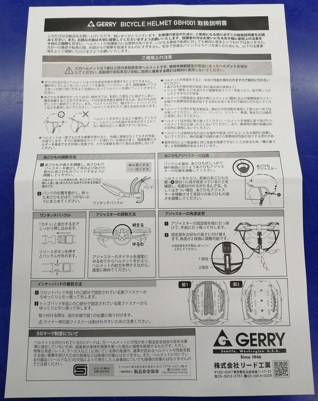 取扱説明書付属