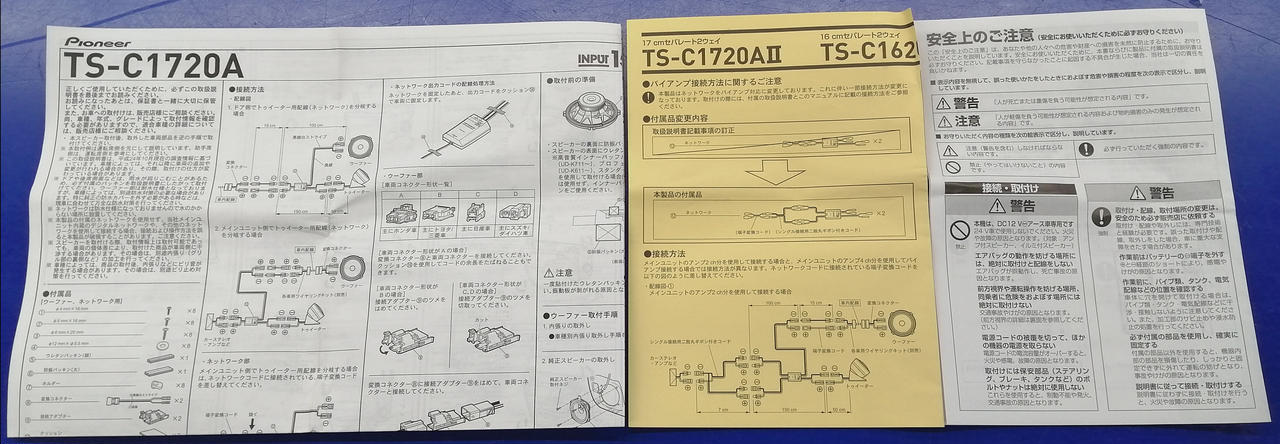 取扱説明書付属