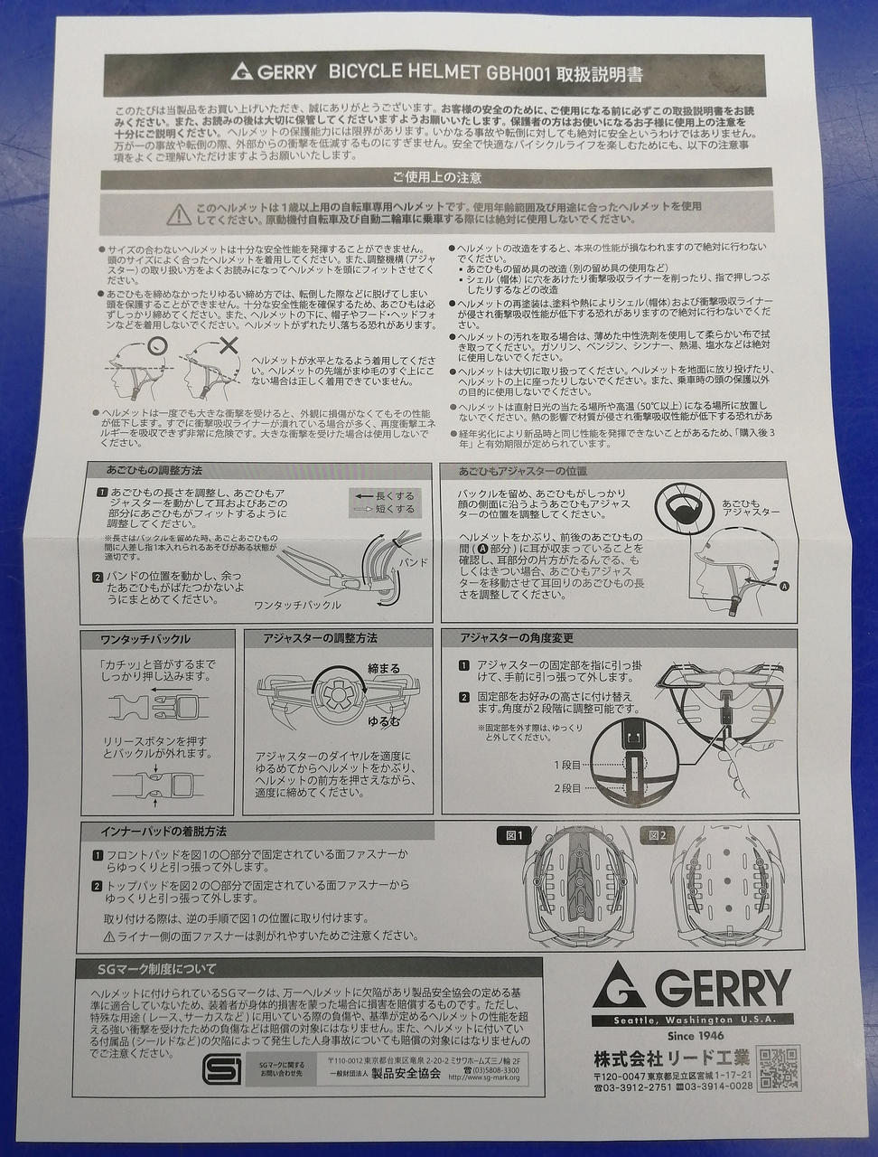 取扱説明書付属