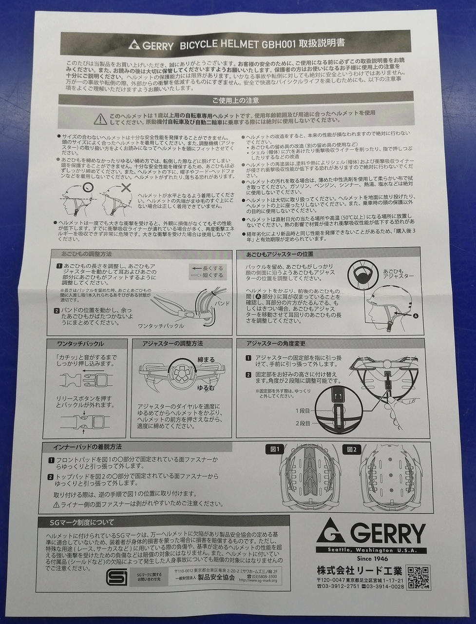 取扱説明書付属