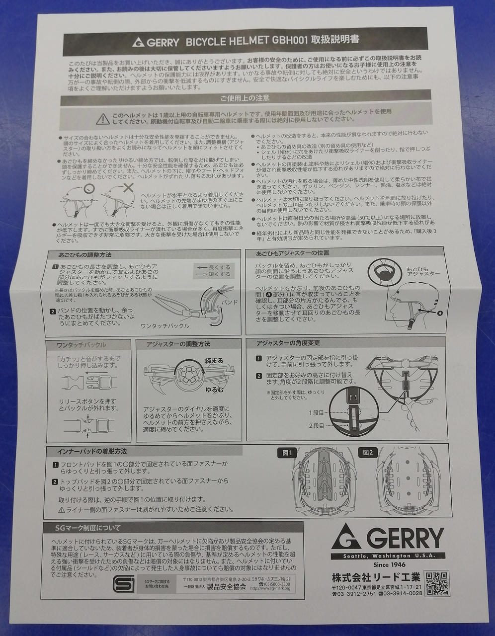 取扱説明書付属