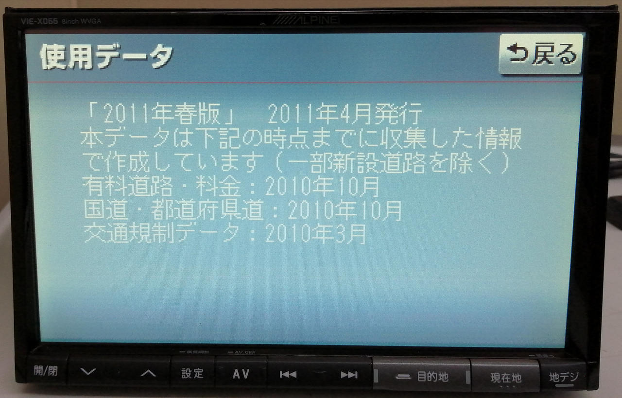 2011年春版