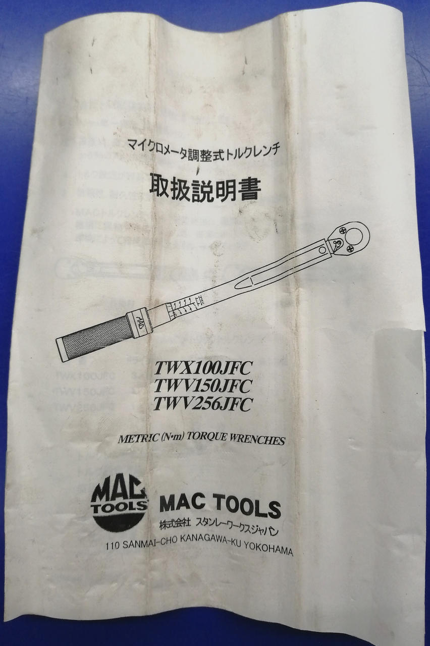 取扱説明書付属