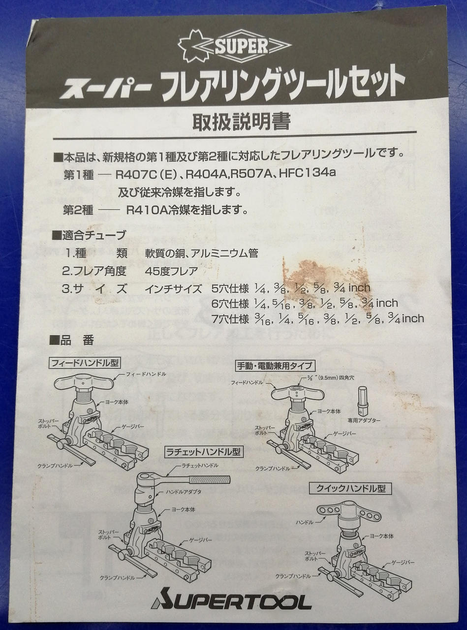 取扱説明書付属(※汚れあり)