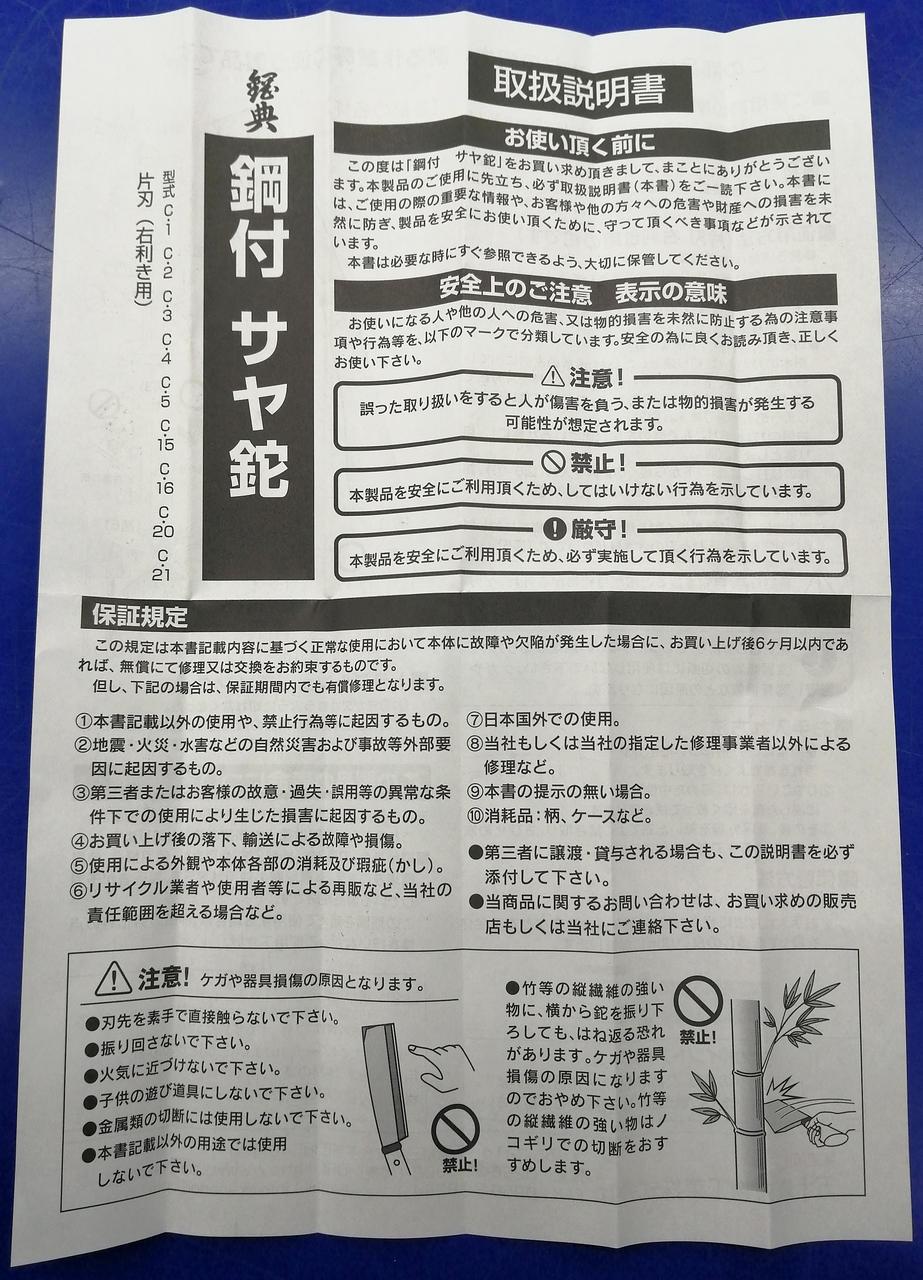 取扱説明書付属