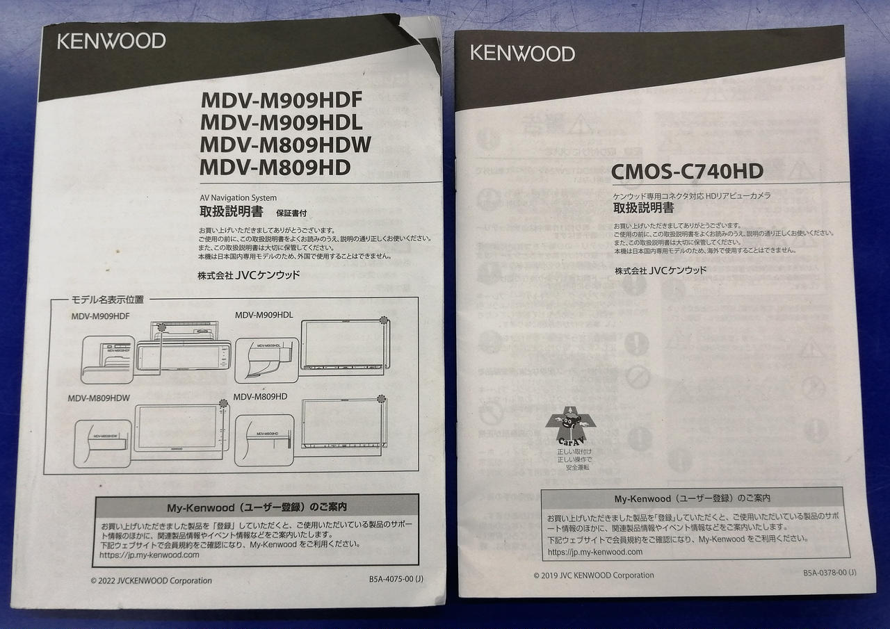 取扱説明書付属