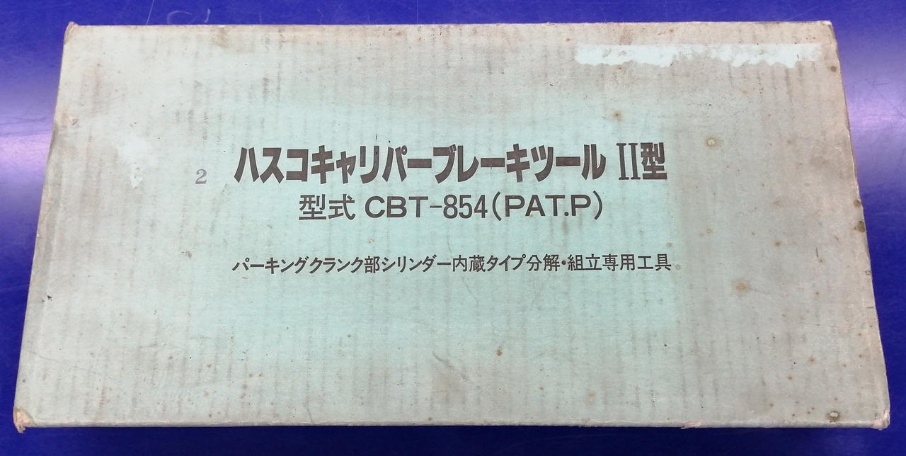 外箱付属(※傷みあり)