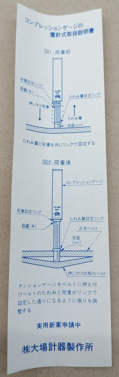 取扱説明書付属