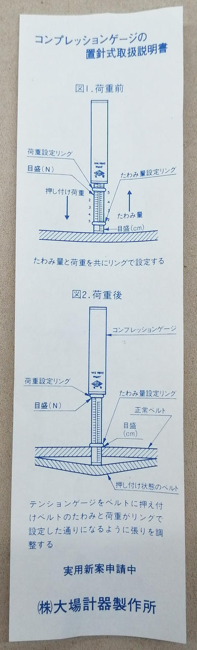 取扱説明書付属