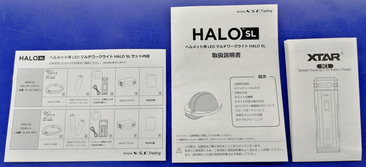 取扱説明書付属