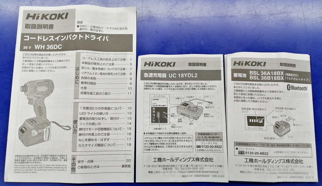 取扱説明書付属