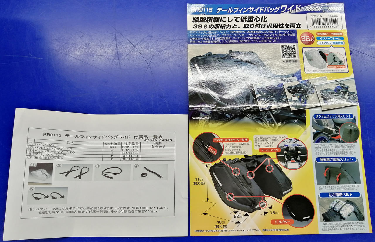 取扱説明書付属