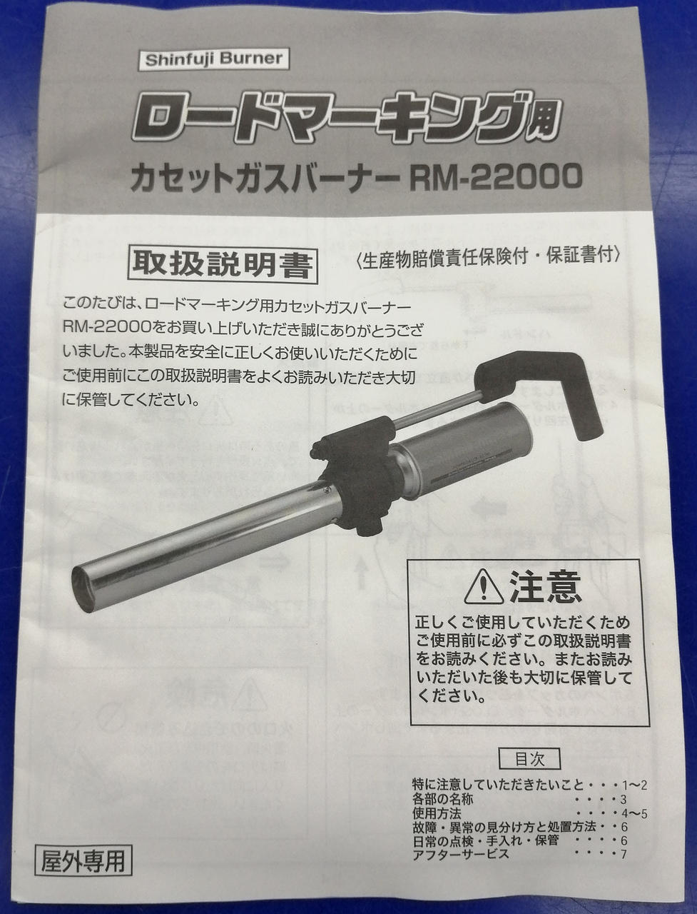 取扱説明書付属