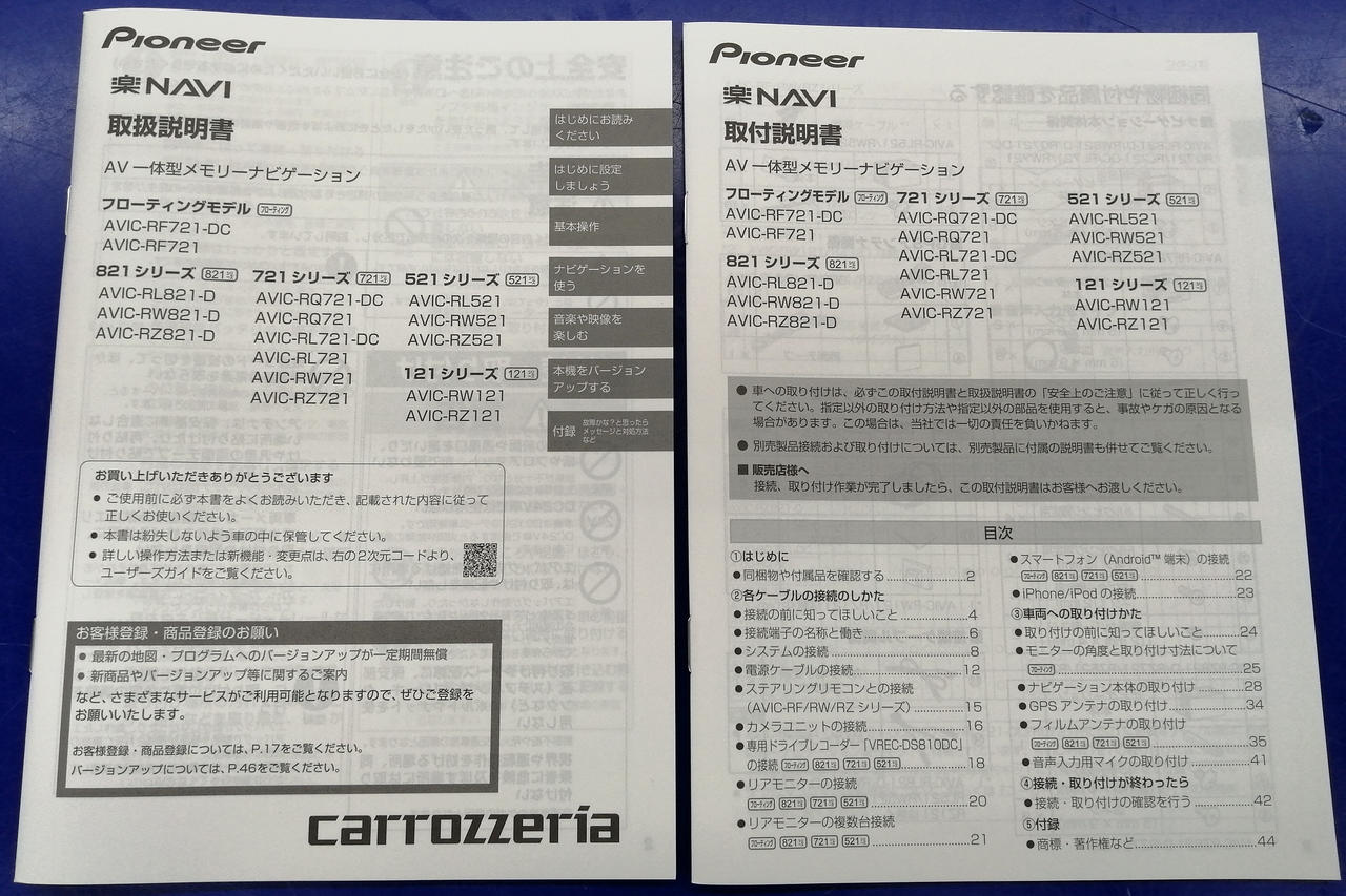 取扱説明書付属