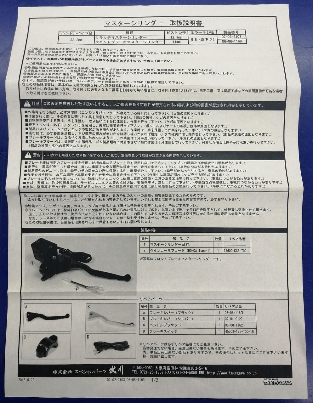 取扱説明書付属