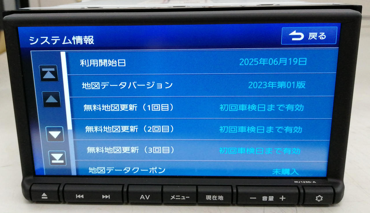 地図データ：2023年