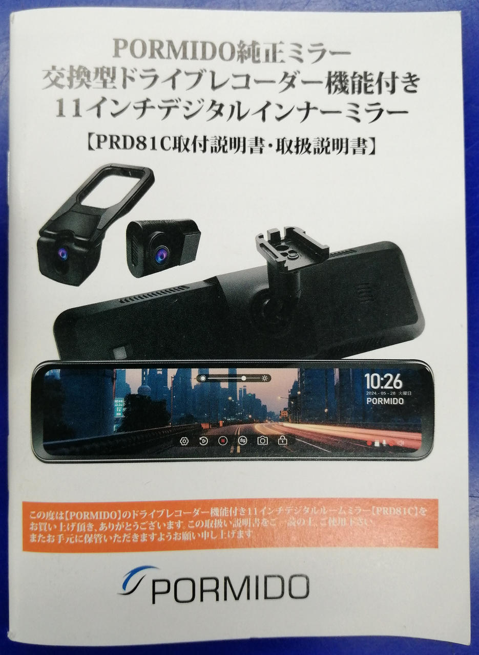 取扱説明書付属