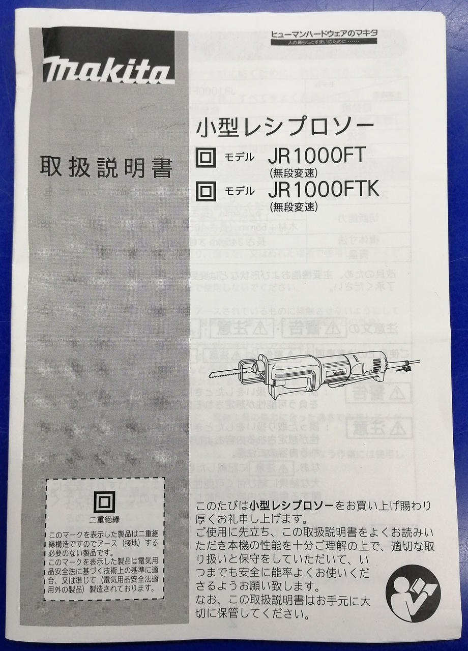 取扱説明書付属