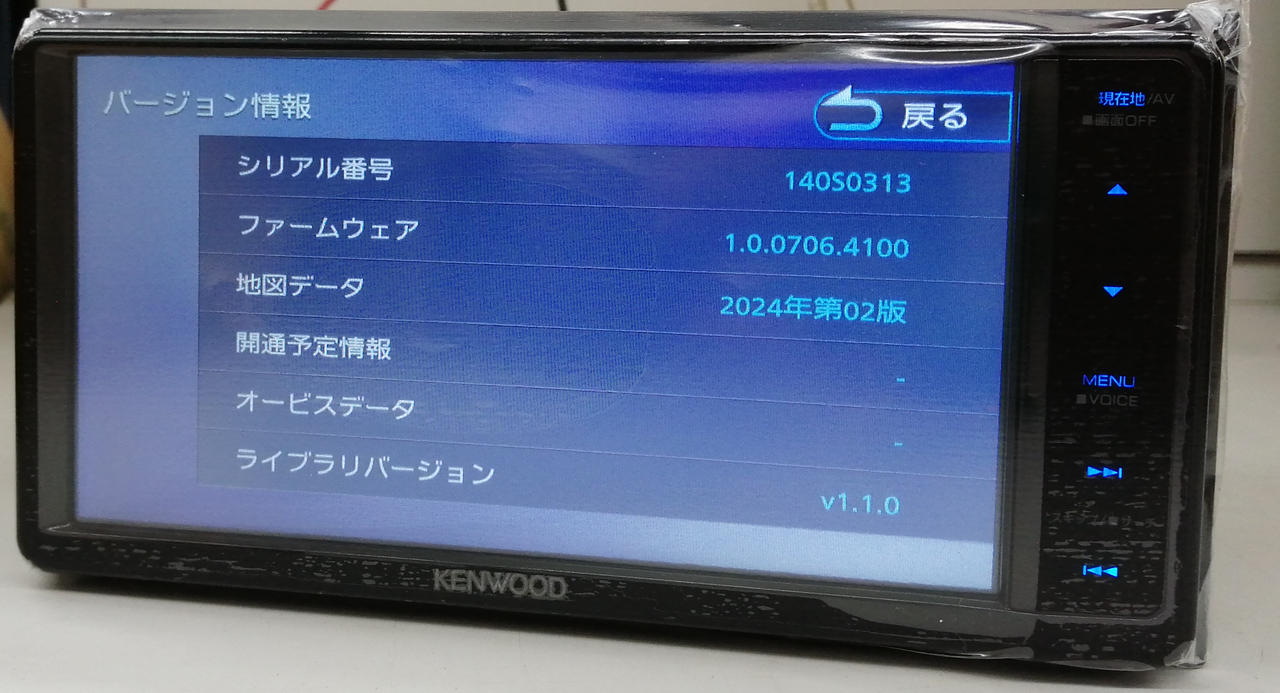 地図データ 2024年