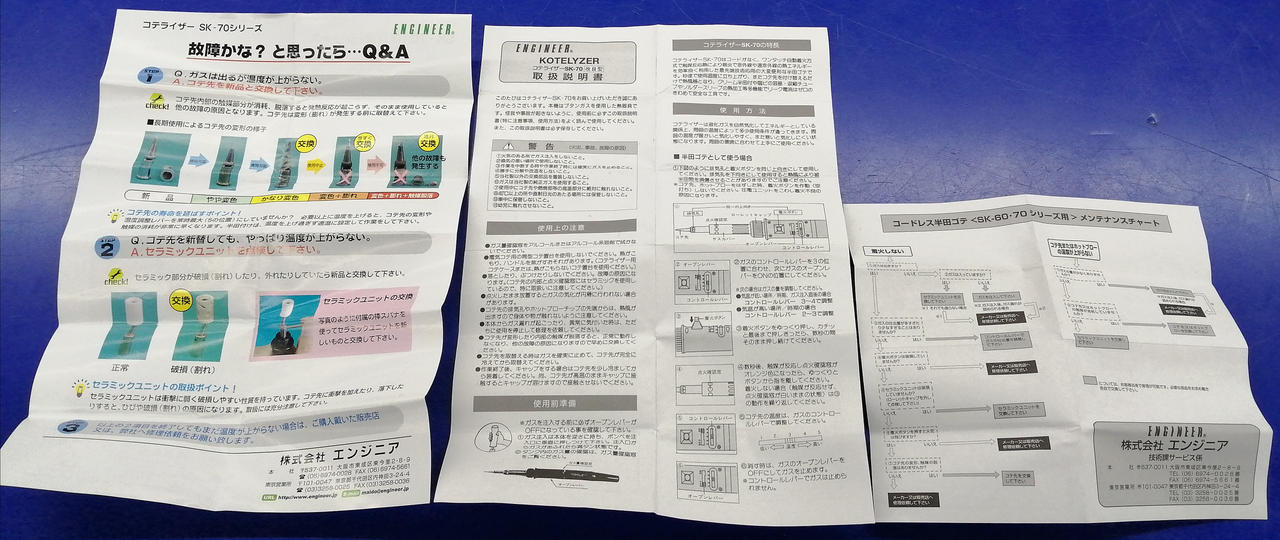 取扱説明書付属