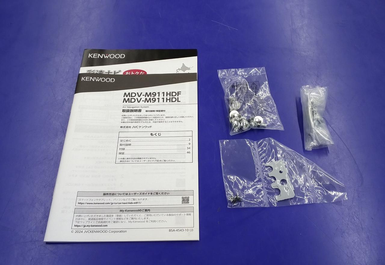 説明書、ネジ類