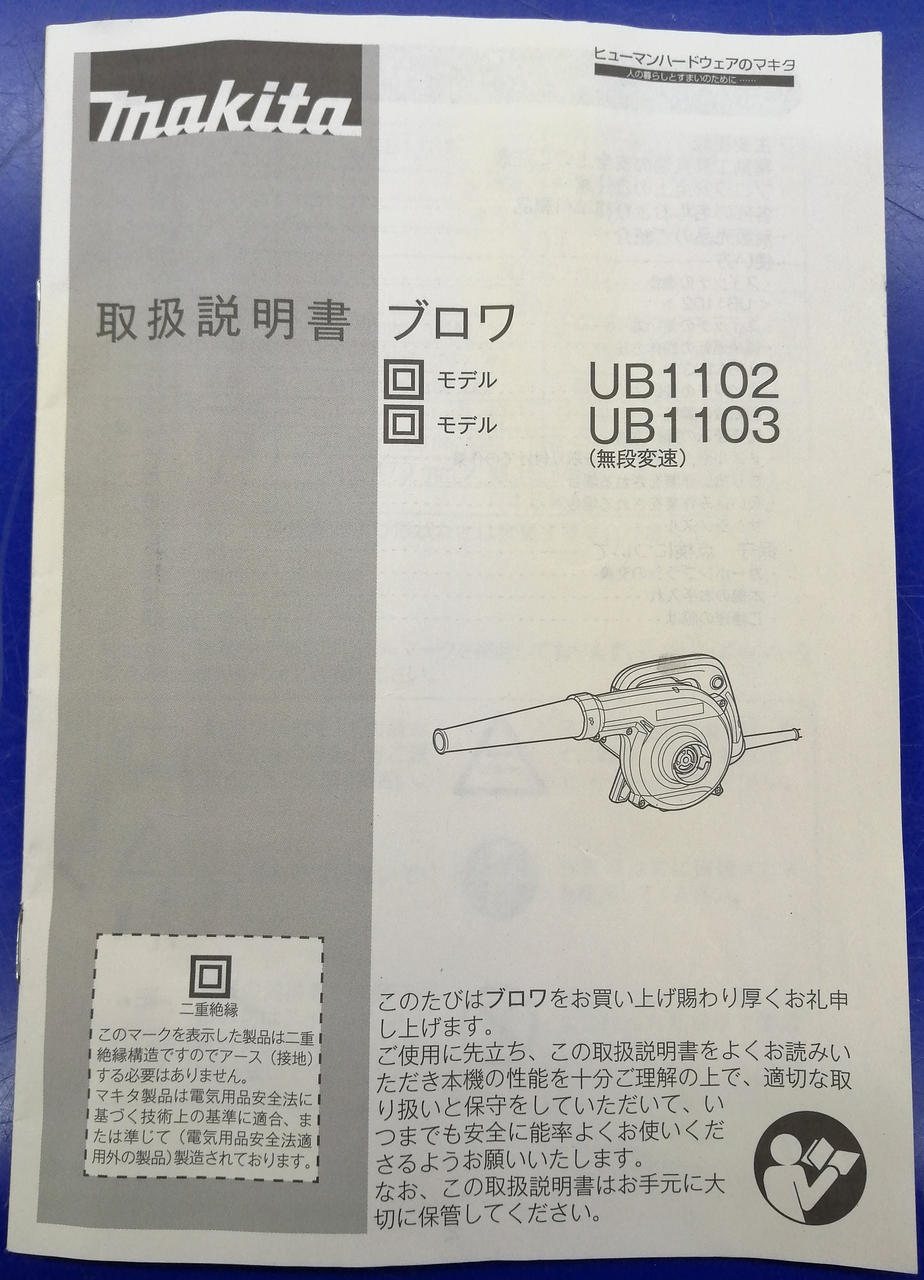 取扱説明書付属